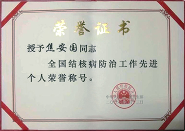 運城安國醫院2006年獲衛生部表彰